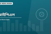 ম্যাচ কৌশল: ভুল এড়াতে যে দিকগুলো দেখবেন