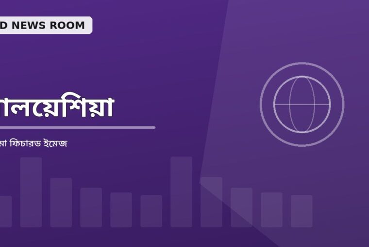 নগর উন্নয়ন: দক্ষ ব্যবস্থাপনার মূলনীতি