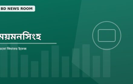 নদী: ছোট পরিবর্তনে বড় ফলের সম্ভাবনা