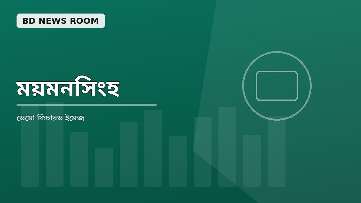 গবেষণা: পরিকল্পনায় কোন ভুলগুলো বেশি হয়