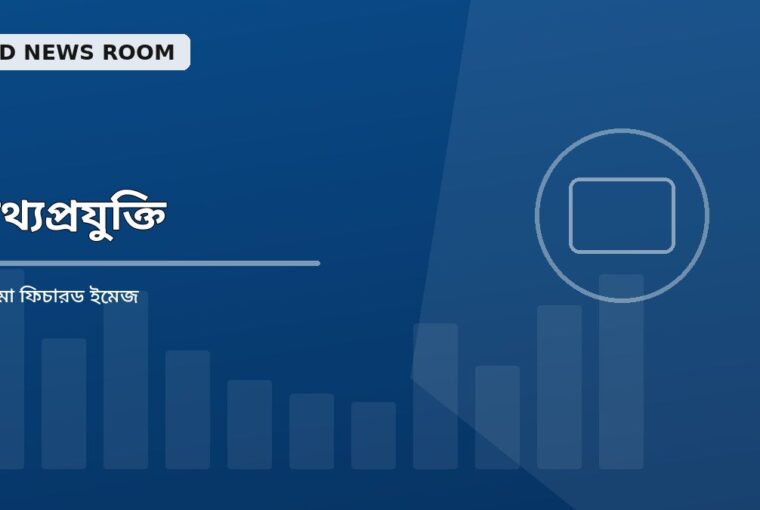 ডেটা: সাফল্যের জন্য তিন স্তরের পরিকল্পনা