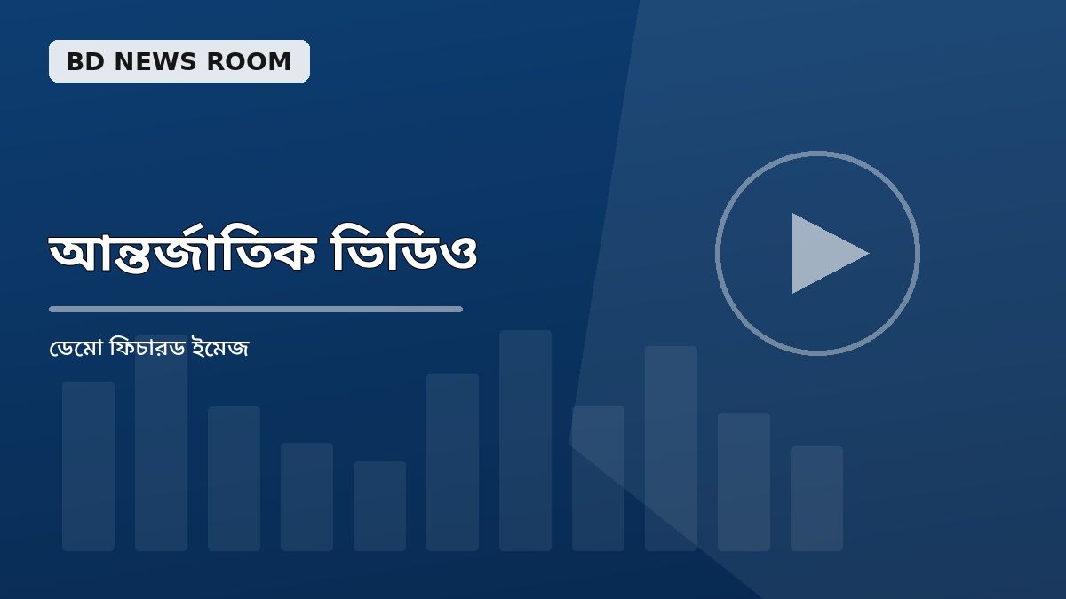 টাইমলাইন: নতুন প্রবণতা কী বলছে