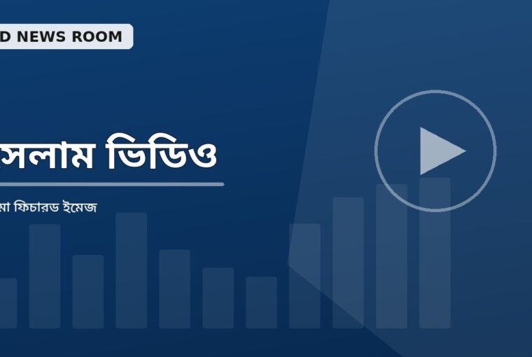 রমজান: কেন সচেতনতা সবচেয়ে গুরুত্বপূর্ণ