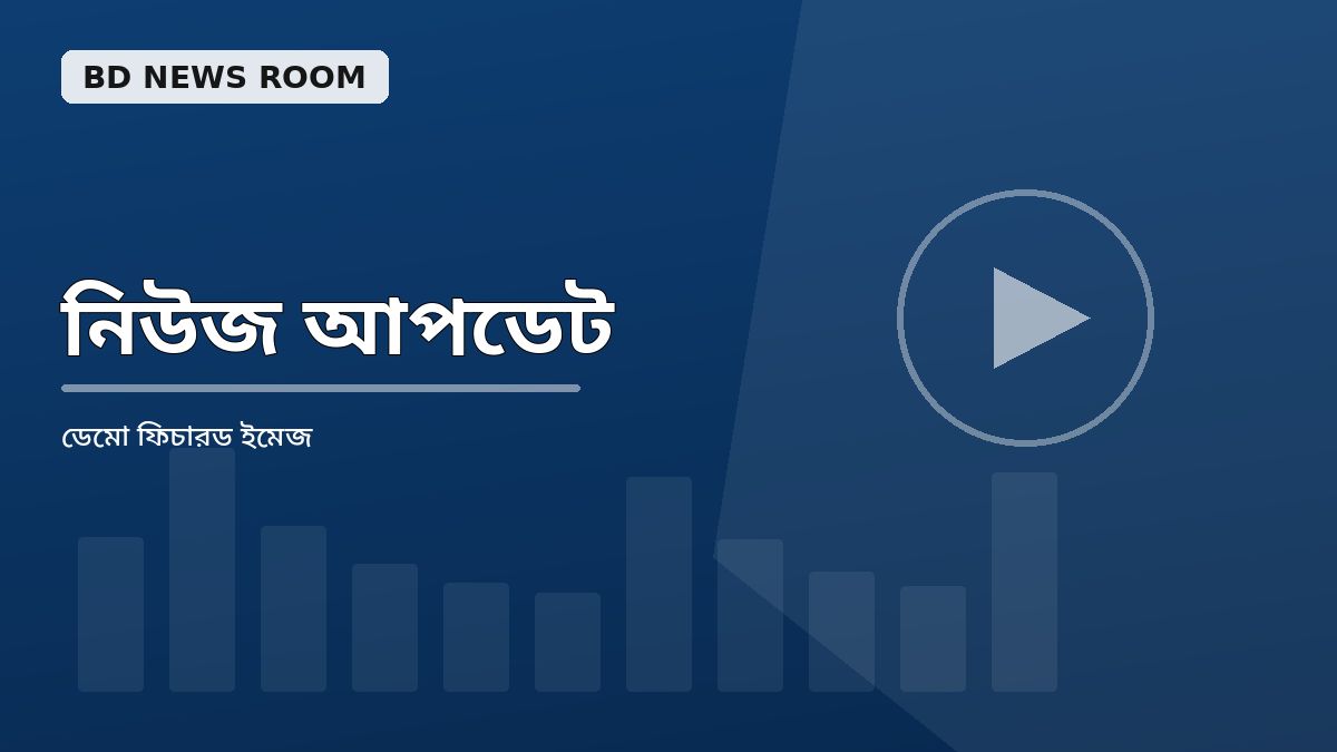 শিরোনাম: কেন সচেতনতা সবচেয়ে গুরুত্বপূর্ণ