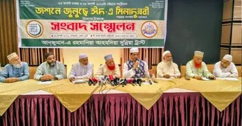 চট্টগ্রামে ২৬ আগস্ট জশনে জুলুস, নেতৃত্ব দেবেন আল্লামা সাবির শাহ